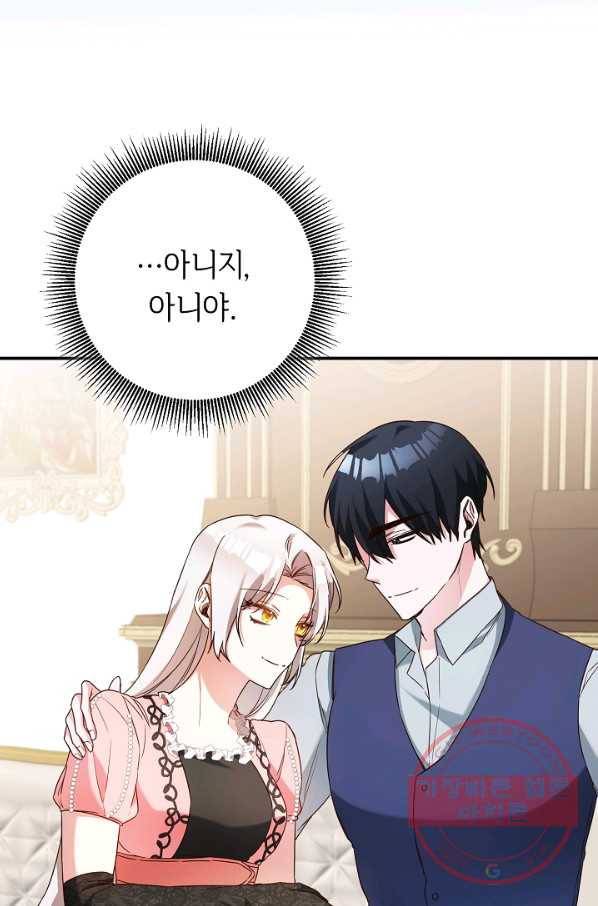 그녀가 악녀로 사는 이유 46화 8