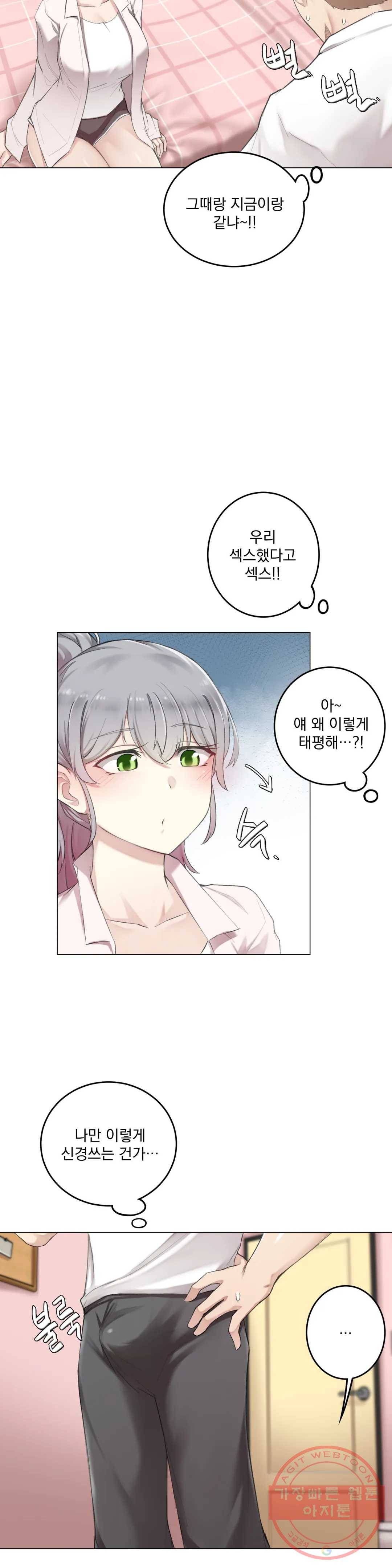 하지 않으면 떨어지는 방 9화 최종화 5
