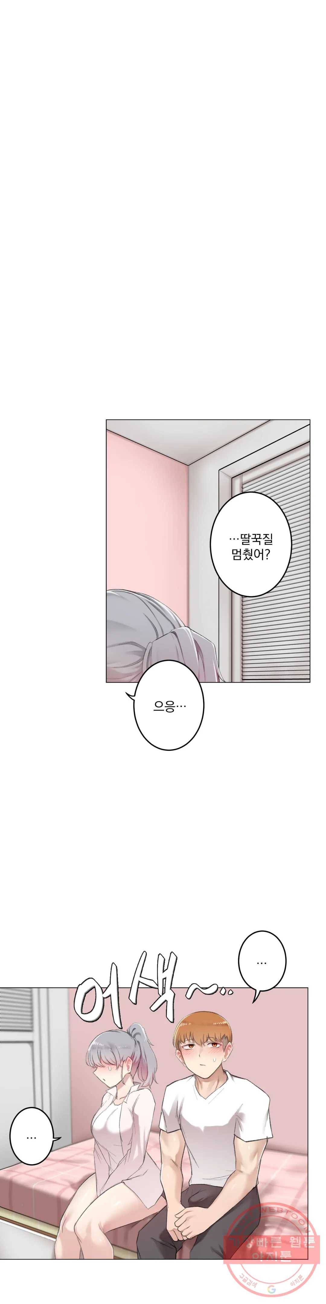 하지 않으면 떨어지는 방 9화 최종화 7