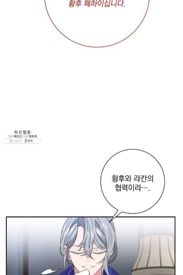 매달려도 소용없어 55화 3