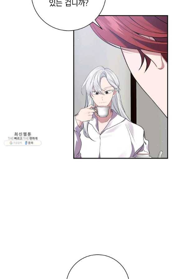 매달려도 소용없어 55화 10