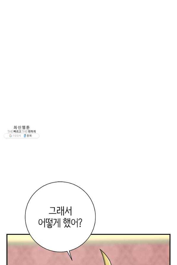 드라코런 130화 1