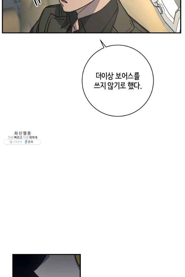 드라코런 130화 5