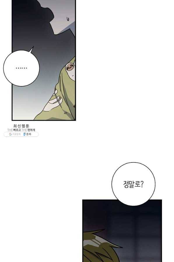 드라코런 130화 6