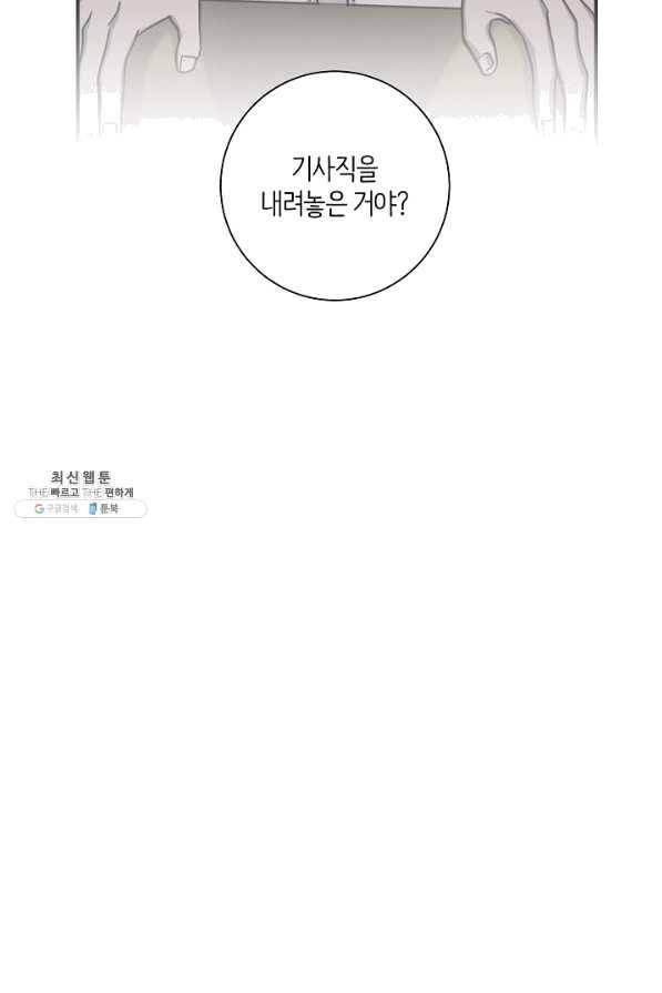 드라코런 130화 9