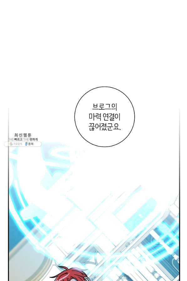 드라코런 130화 11