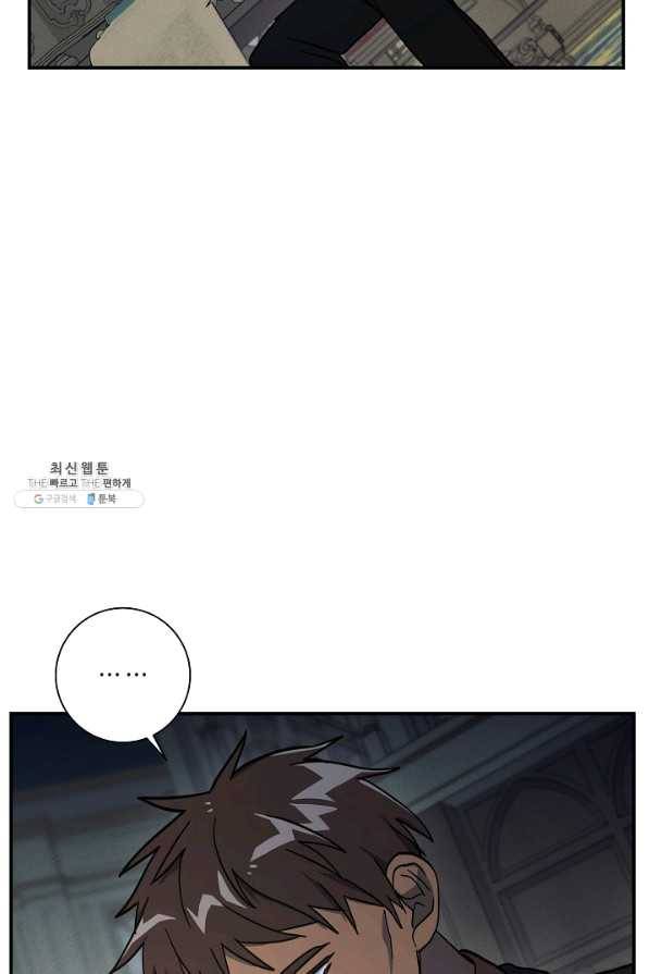드라코런 130화 13