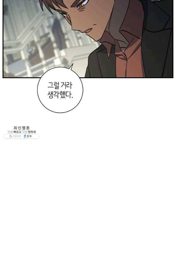 드라코런 130화 14