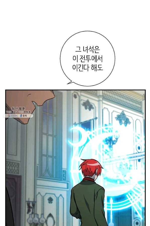 드라코런 130화 15