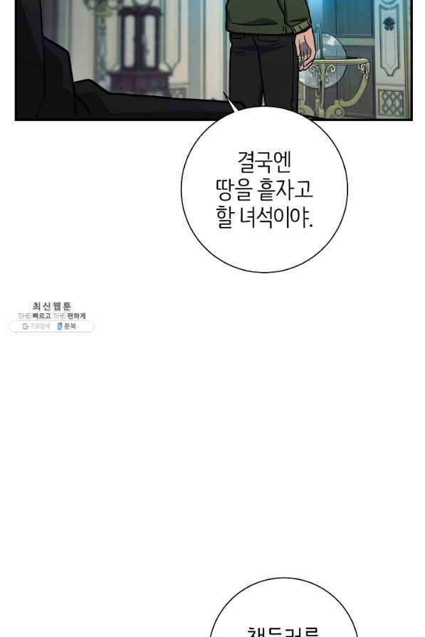 드라코런 130화 16