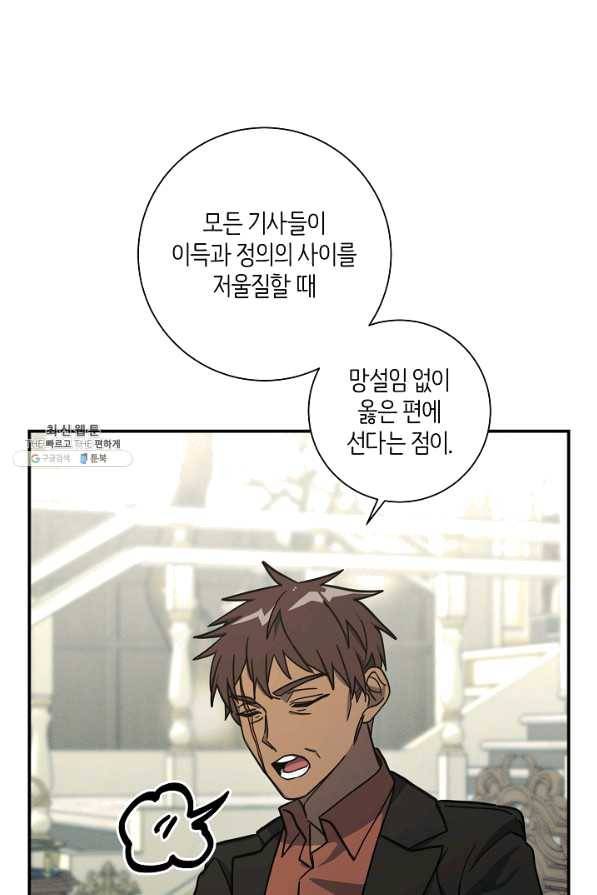 드라코런 130화 18