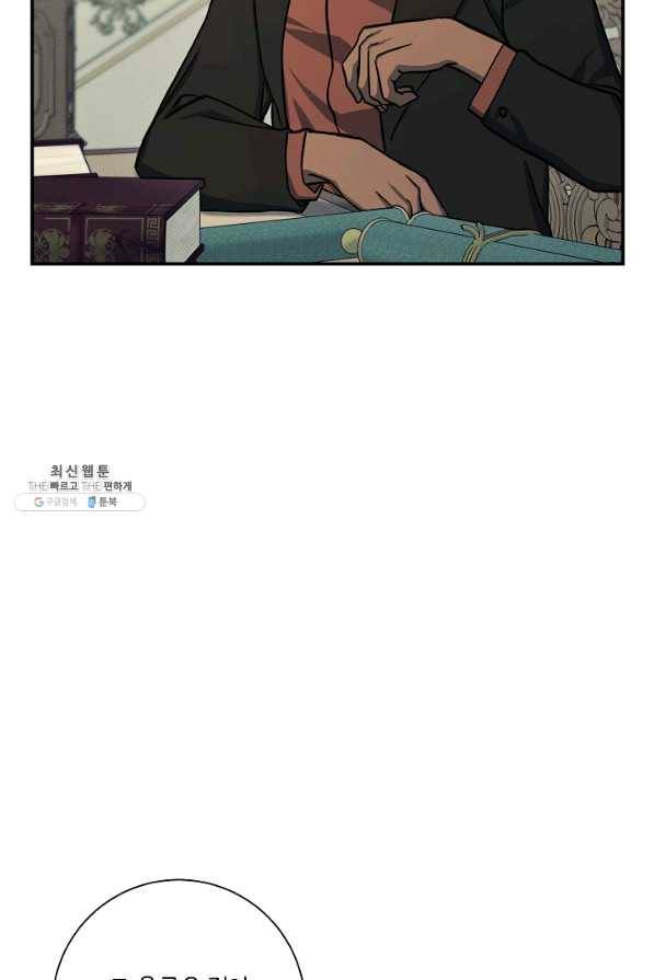 드라코런 130화 19