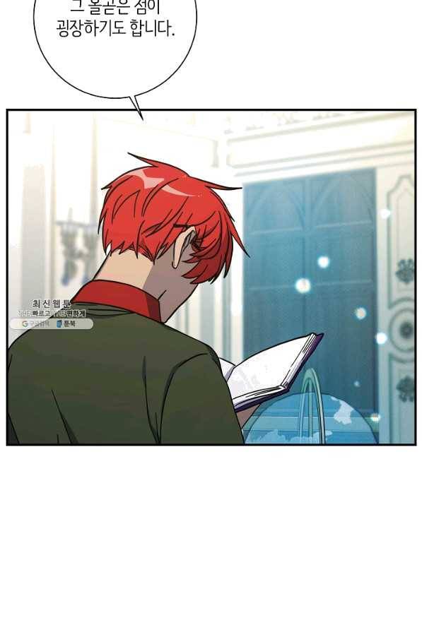 드라코런 130화 20