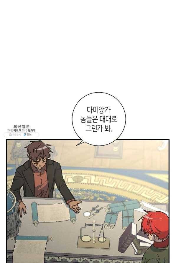 드라코런 130화 21