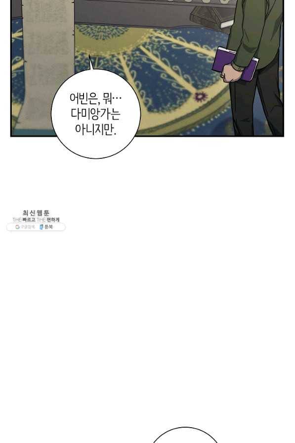 드라코런 130화 22