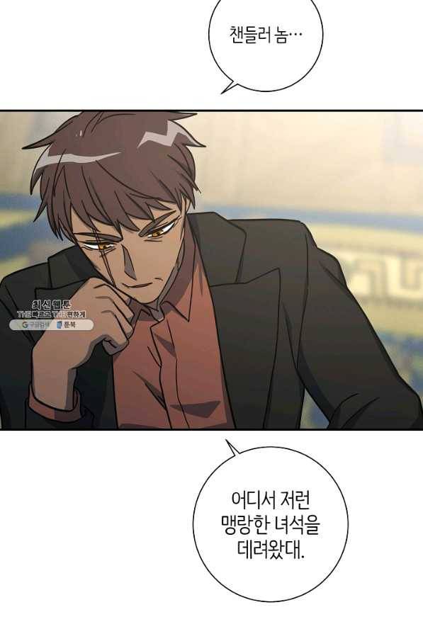 드라코런 130화 23