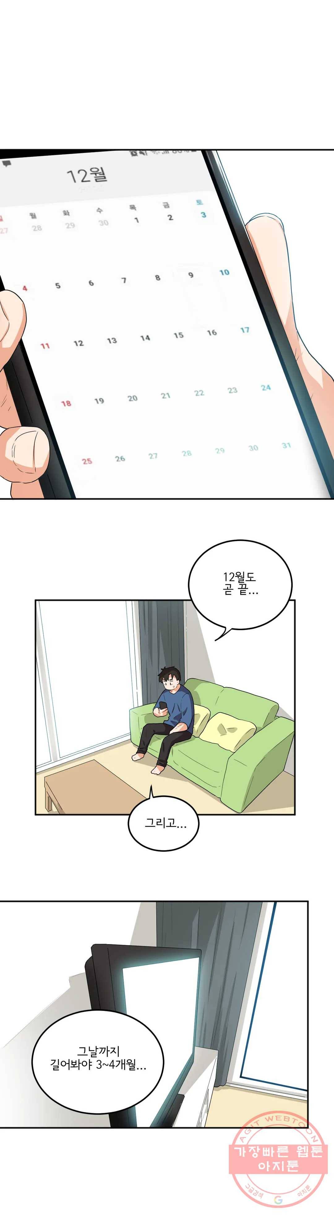 하루종일 조아영 120화(2부 25화) 5