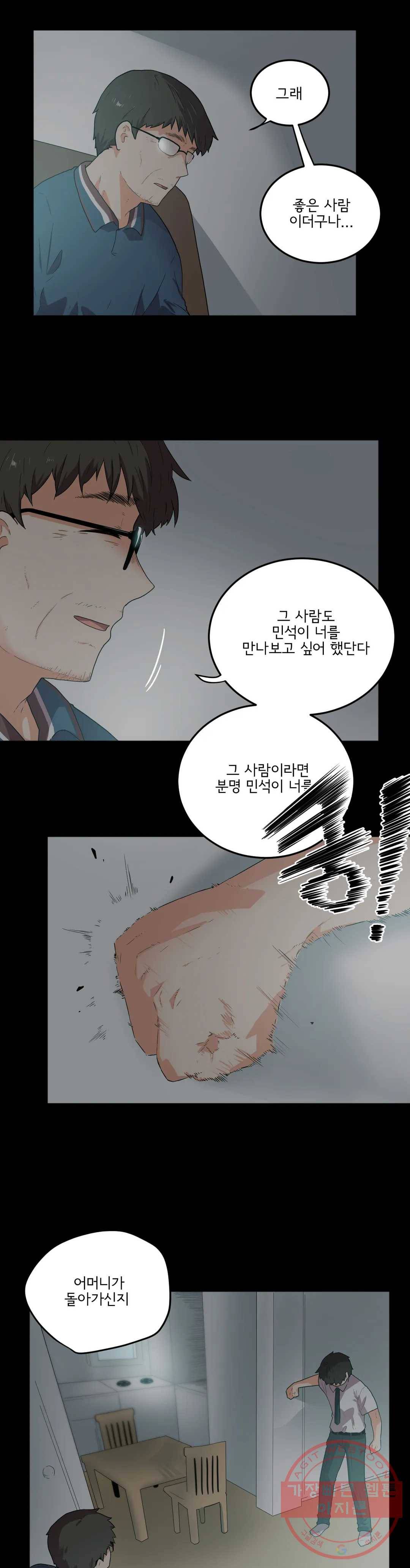하루종일 조아영 120화(2부 25화) 8
