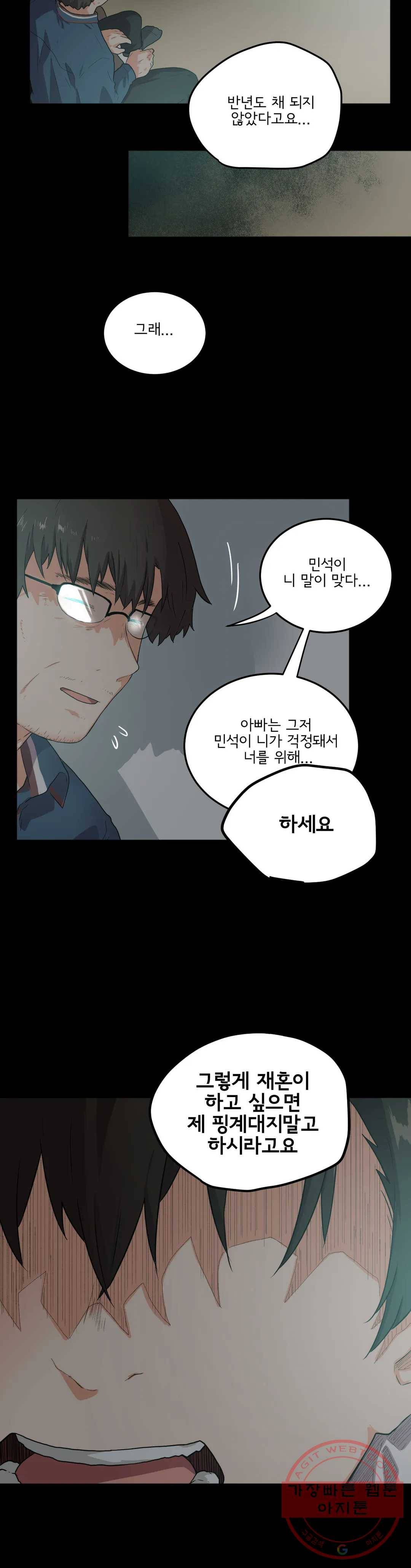하루종일 조아영 120화(2부 25화) 9