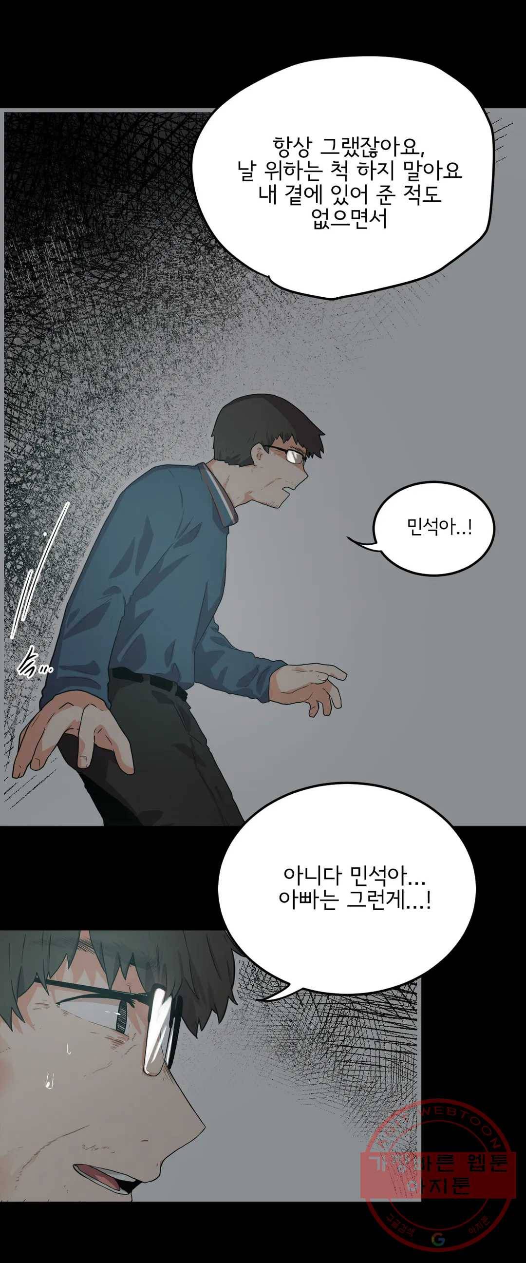하루종일 조아영 120화(2부 25화) 10