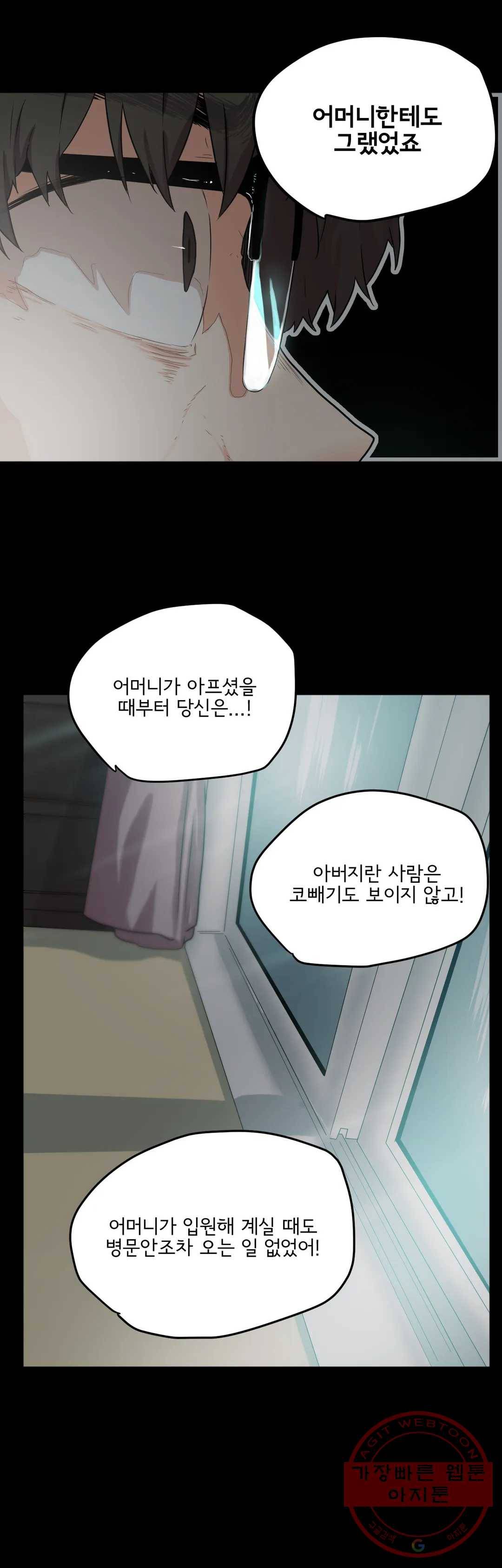 하루종일 조아영 120화(2부 25화) 11