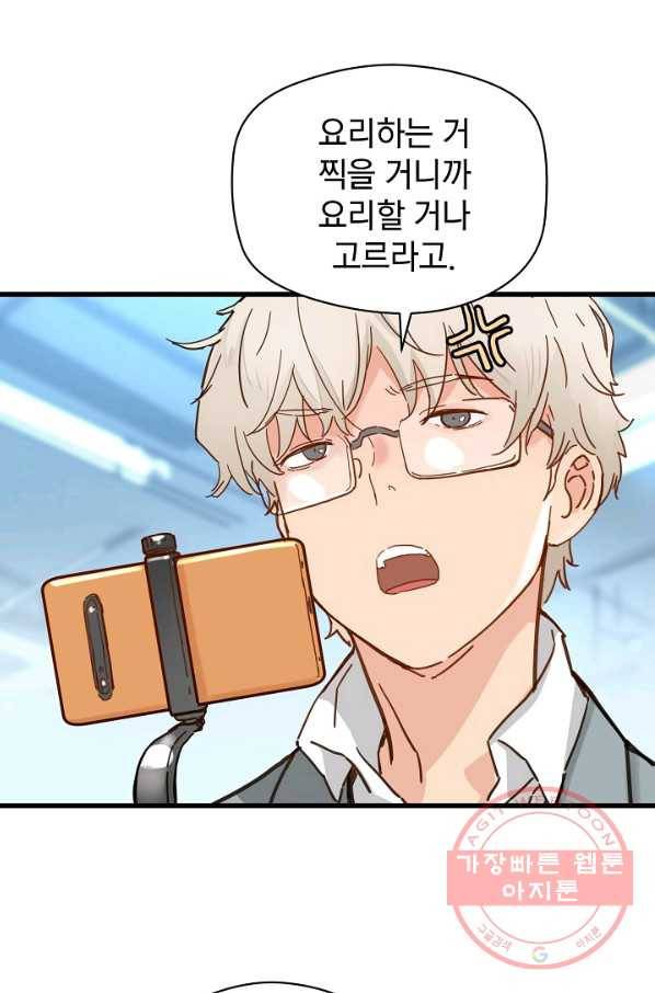 삼장전 40화 3