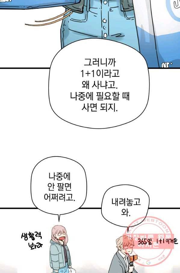 삼장전 40화 5