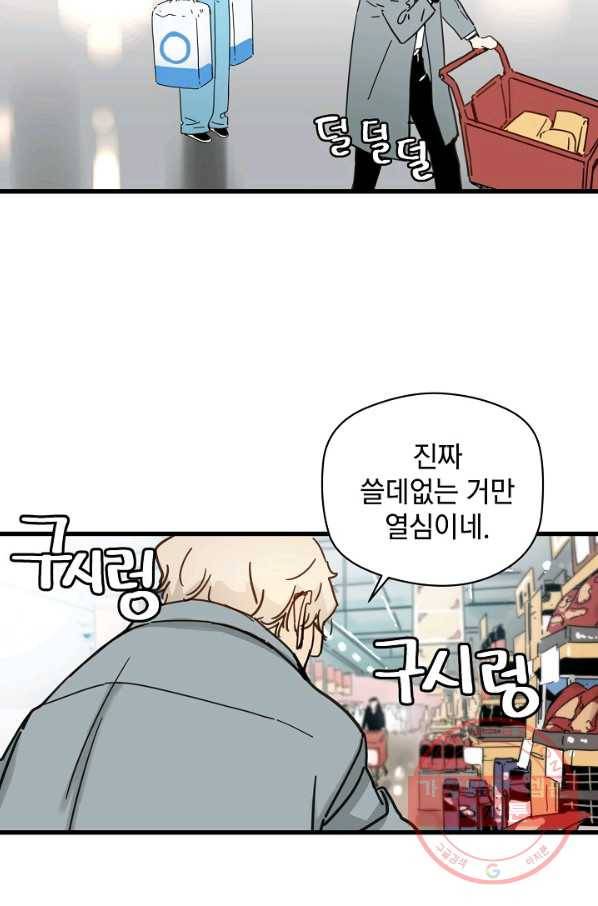 삼장전 40화 6