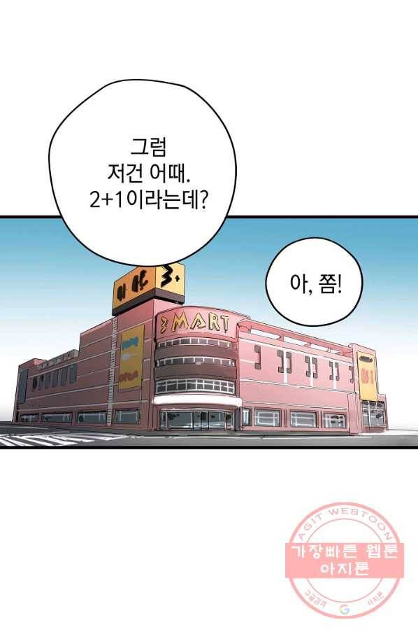 삼장전 40화 8
