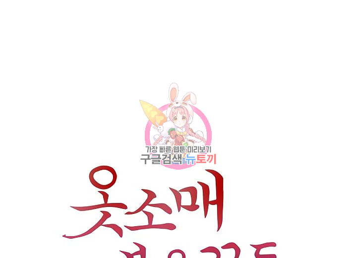 옷소매 붉은 끝동 27화 1
