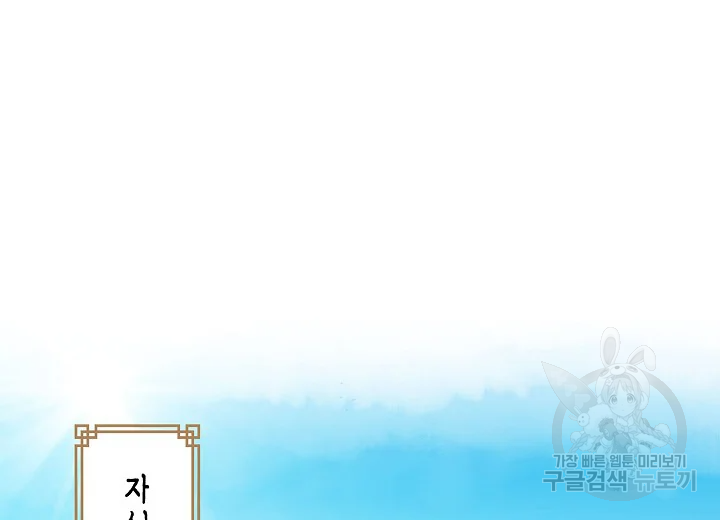 옷소매 붉은 끝동 27화 3