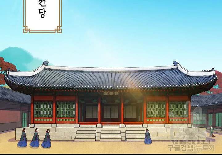 옷소매 붉은 끝동 27화 4