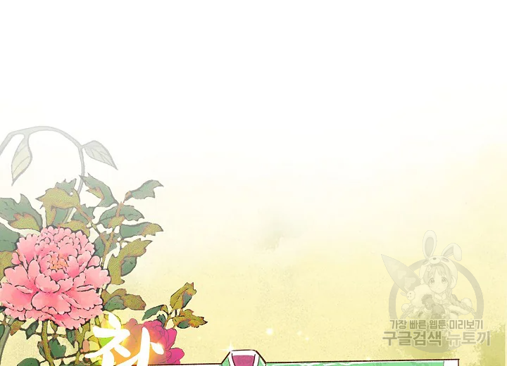 옷소매 붉은 끝동 27화 7