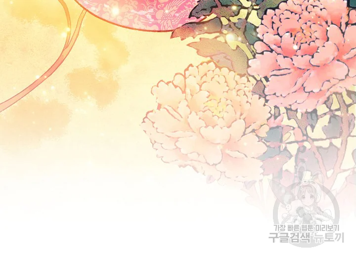 옷소매 붉은 끝동 27화 10