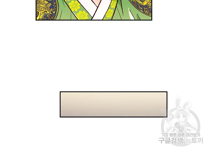 옷소매 붉은 끝동 27화 19