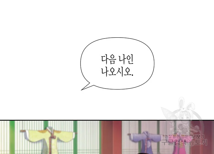 옷소매 붉은 끝동 27화 20