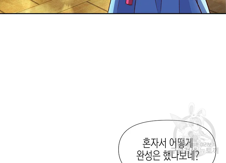 옷소매 붉은 끝동 27화 22