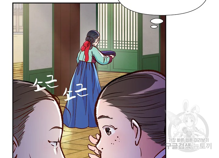 옷소매 붉은 끝동 27화 23