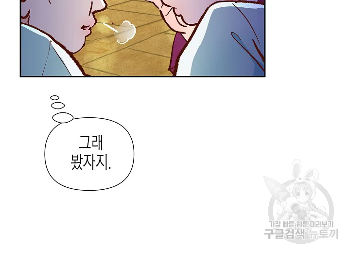 옷소매 붉은 끝동 27화 24
