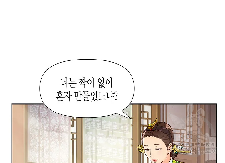 옷소매 붉은 끝동 27화 25