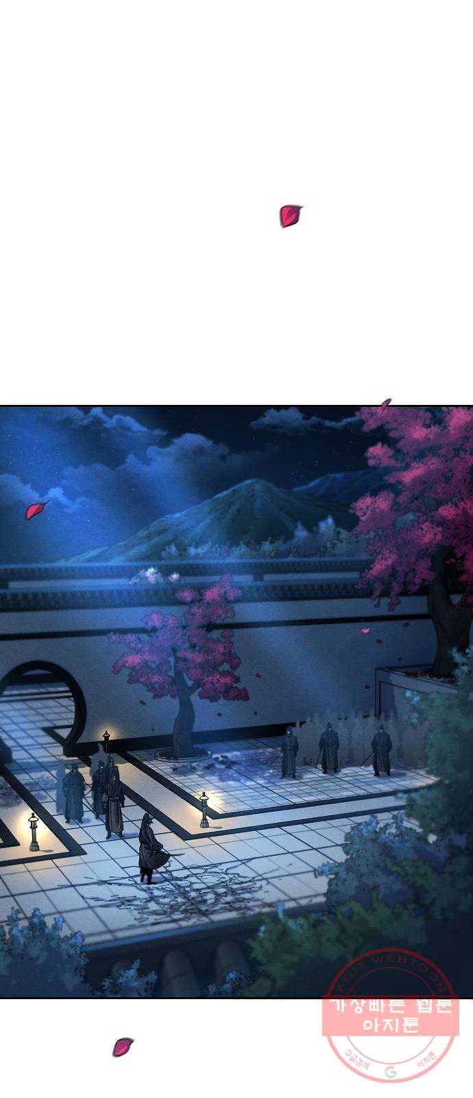 광마회귀 22화 1