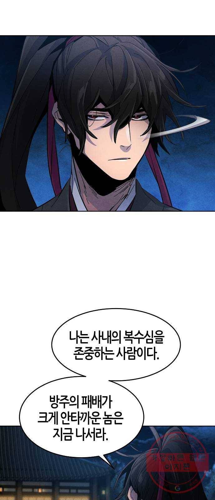 광마회귀 22화 3