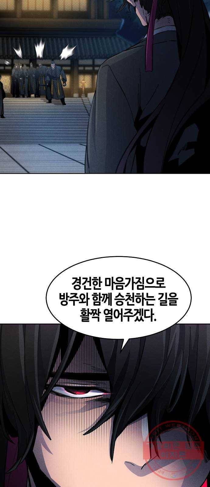 광마회귀 22화 4