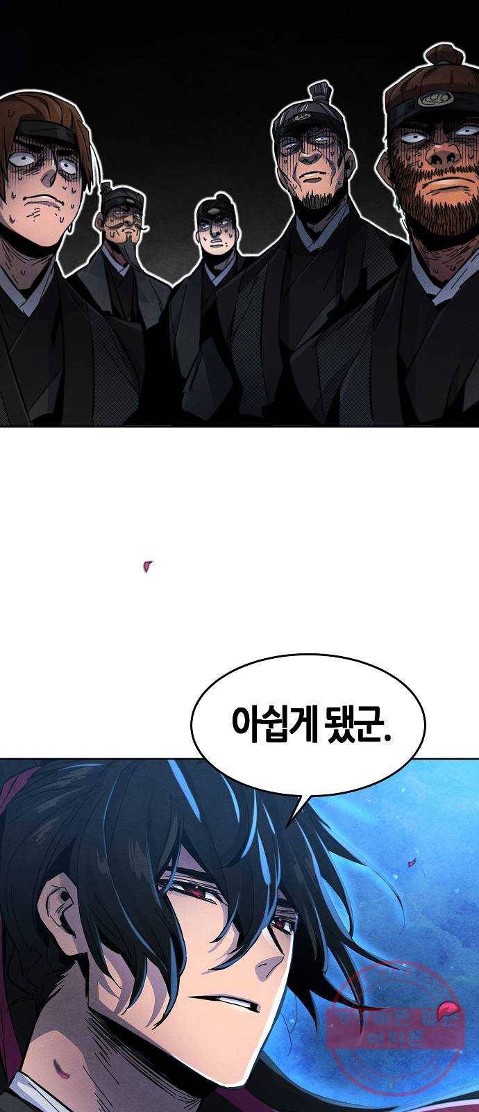 광마회귀 22화 7