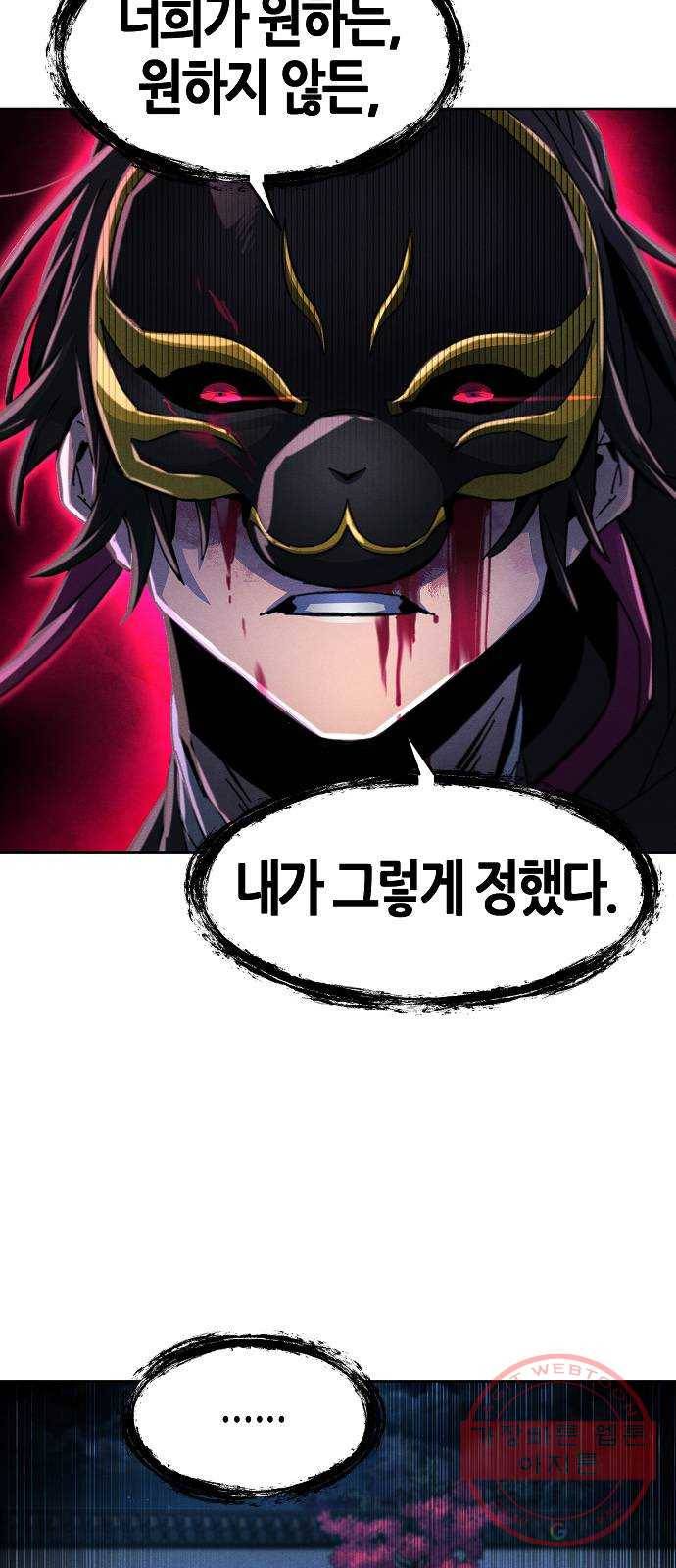 광마회귀 22화 13