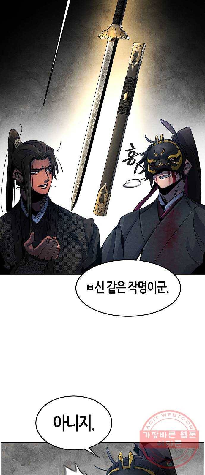 광마회귀 22화 17