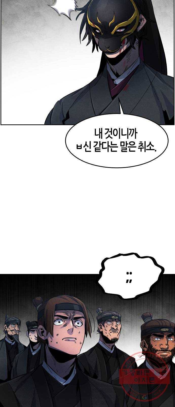 광마회귀 22화 18