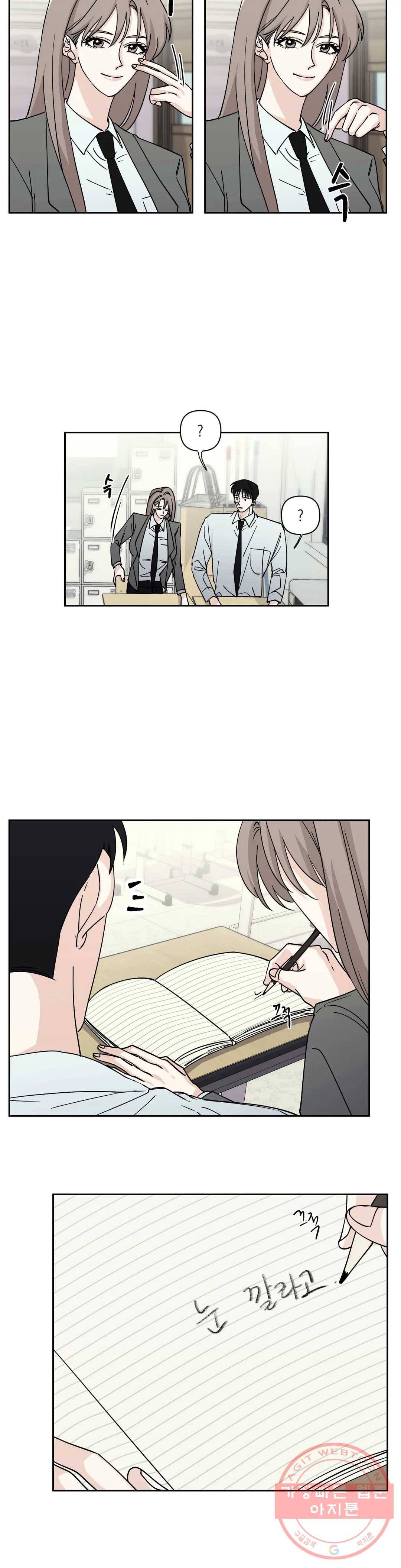 나의 여름에게 7화 3