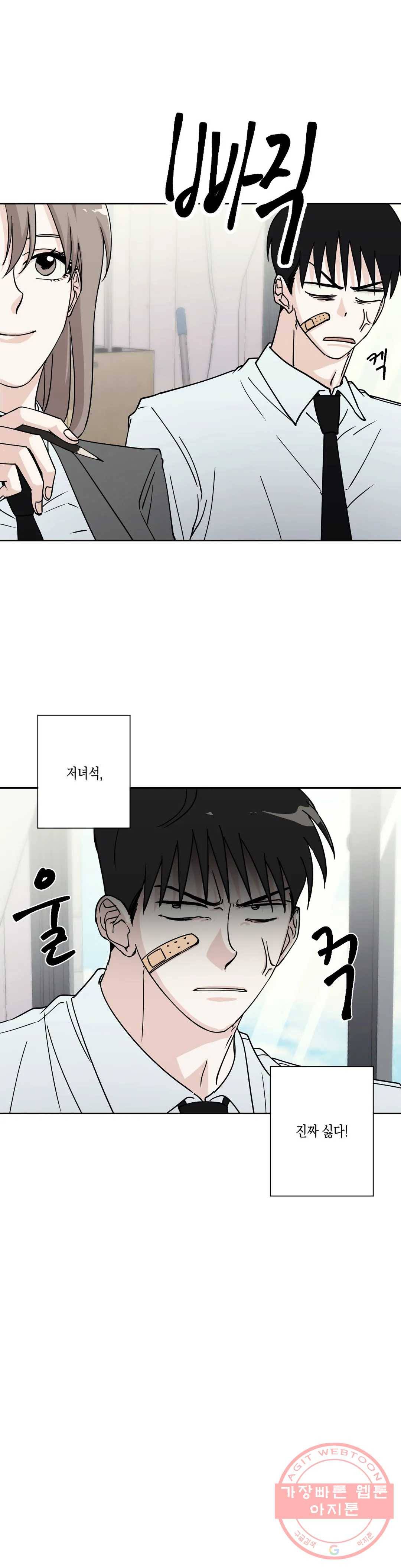 나의 여름에게 7화 4