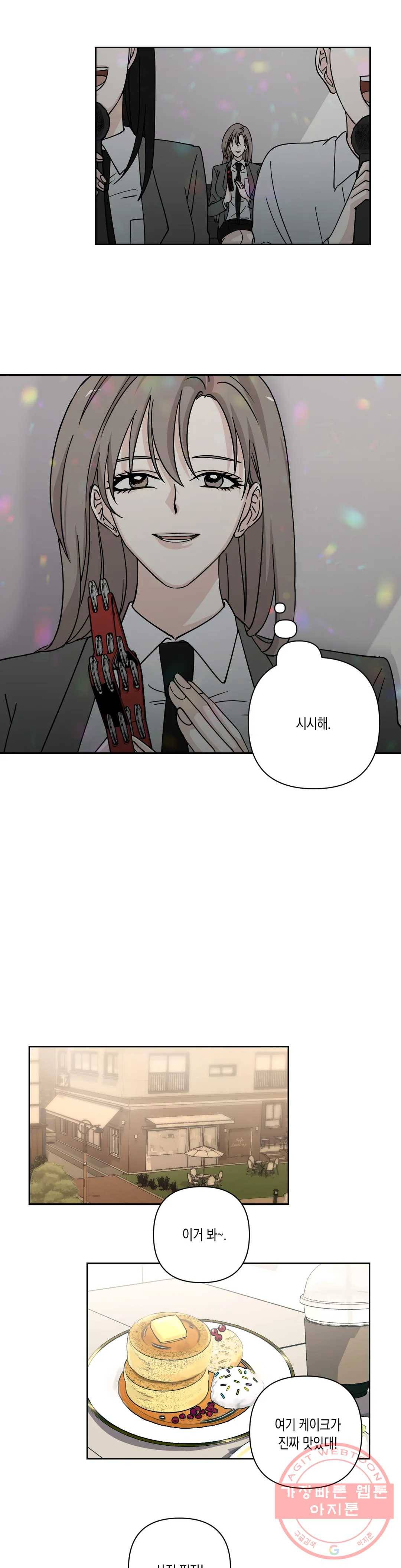 나의 여름에게 7화 9